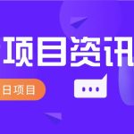 视频经典语录新玩法：几分钟视频轻松赚，零成本零门槛日入1000+不是梦！-赚网-2025最新网赚项目网，副业网！