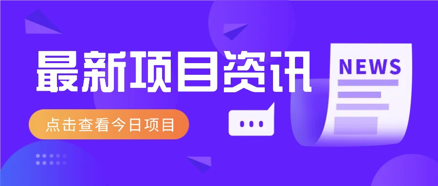 视频经典语录新玩法：几分钟视频轻松赚，零成本零门槛日入1000+不是梦！-赚网-2025最新网赚项目网，副业网！