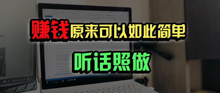 普通人如何做到宅家办公实现年入百万？,采集资源, ————-项目介绍： 我曾经也像各位一样朝九晚五，为了增加副业收入，在互联网上寻找过各种能赚钱的项目，也花了不少学费，几百的几千的甚至上万的都有，但基本都赚不到什么钱，到头来还倒贴了不少时间进去。 但我从未放弃在互联网上赚钱的愿望。通过持续不断的努力和经验积累，我掌握了一套属于自己的流量获取方法。逐步地，我从流量运营、产品开发，到IP资源的利用，甚至参与项目培训，最终实现了年收入超过400万元的成果。那我今天把这个经历做成了一套大课，如果你也想通过互联网拿到结果，想知道我是如何做到现在的成绩，现在就可以下载观看 ,资源下载 资源下载 复制密码-赚网-2025最新网赚项目网，副业网！