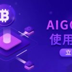 AIGC变现使用秘籍：从了解ChatGPT底层逻辑开始，开启高效智能之旅,采集资源, 课程目录： 1-01-AIGC大时代，带你快速了解ChatGPT的底层逻辑.mp4 2-02-一绝佳的神级插件，让ChatGPT插上腾飞的翅膀.mp4 3-03-ChatGPT的高效使用方式，别再无脑复制模版了.mp4 4-04-CCTR模型，帮你快速设计出高质量Prompt指令.mp4 5-05-中英文提示词生成器，懒人5分钟写出高质量Prompt指令.mp4 6-06-一个牛叉的模板，让你的Prompt指令自动打分并自动优化.mp4 7-07-如何用ChatGPT快速从0学透一个陌生知识点？.mp4 8-08-比肩ChatGPT的大语言模型神器–Claude注册与使用.mp4 9-09-一套标准高效的SOP，带你用ChatGPT快速完成论文撰写与查重.mp4 10-10-秒变科研利器，用ChatGPT拓展研究思路与创新点.mp4 11-11-一套模板，带你用ChatGPT搭建一个国家级精品课程大纲.mp4 12-12-秒变学霸，四种用ChatGPT学英语的顶层秘籍.mp4 13-免费替代MidJourney， Al最强神器我只服它.mp4 14-Al任务自动化处理神器，带你快速完成活动方案、产品汇报、各类邮件.mp4 15-ChatGPT智能文本处理，带你轻松搞定多场景文案写作.mp4 16-用ChatGPT搞定雅思写作，你和学霸只差这一种方法.mp4 17-智能教育新助手，用ChatGPT快速完成敉案制作、教学设计、期末考试题.mp4 18-如何利用ChatGPT打造第二曲线收入.mp4 19–套标准的SOP，带你用AIGC快速变现.mp4 20-会议纪要：ChatGPT助你高效记录与整理会议内容.mp4 21-数据分析：让ChatGPT指导你的数据驱动决策.mp4 22-第一节小红书搜索栏之高效使用.mp4 23-第二节拆解对标博主账号.mp4 24-第三节一爆款引流模板，带你高效精准获客.mp4 25-第四节-小红书安全引流.mp4 26-第五节一用ChatGPT高效赋能小红书运营.mp4 27-用ChatGPT-招带你玩转人设定位+选题+笔记辅出.mp4 28-ChatGPT变身万能工作助手.mp4 29-ChatGPT变身文案万能助手.mp4 ,资源下载 资源下载 复制密码-赚网-2025最新网赚项目网，副业网！