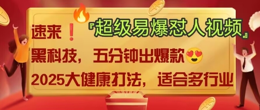 AI”回答我”怼人爆款视频-赚网-2025最新网赚项目网，副业网！